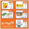 Kazyon delivery